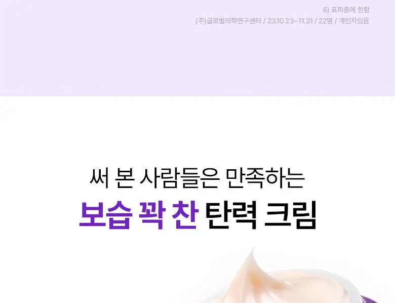 [카디비PICK|탄력보습] 바이오힐보 프로바이오덤 3D리프팅 크림 50ml [단품/기획] 상세페이지 24